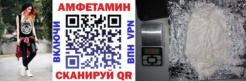 как найти Поворино Амфетамин 97%