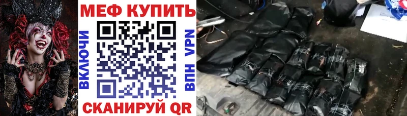 МЯУ-МЯУ mephedrone  дарнет шоп  Поворино 