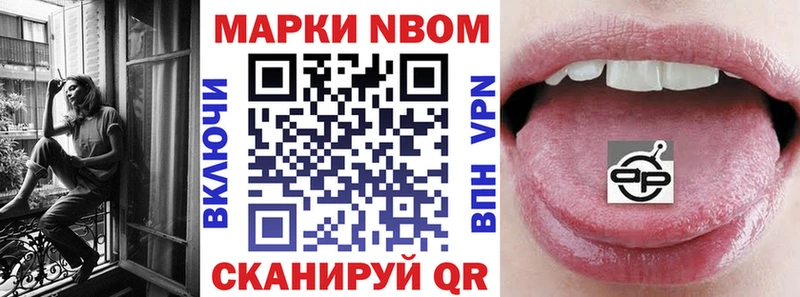 Марки N-bome 1,5мг  дарк нет формула  Поворино 